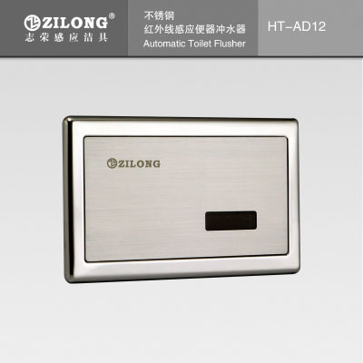 蹲便器感应器 HT-AD12.jpg